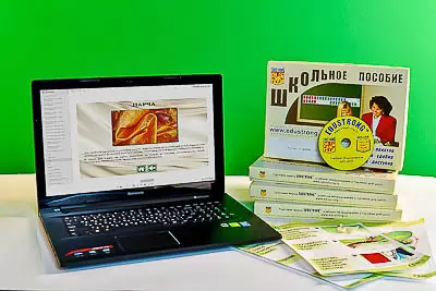 Коллекция   натурально-интерактивная "Шелк" (нач. шк.)