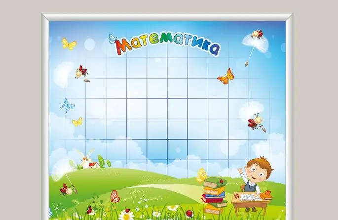 Магнитная доска «Математика» для обучения счёту и математическим действиям
