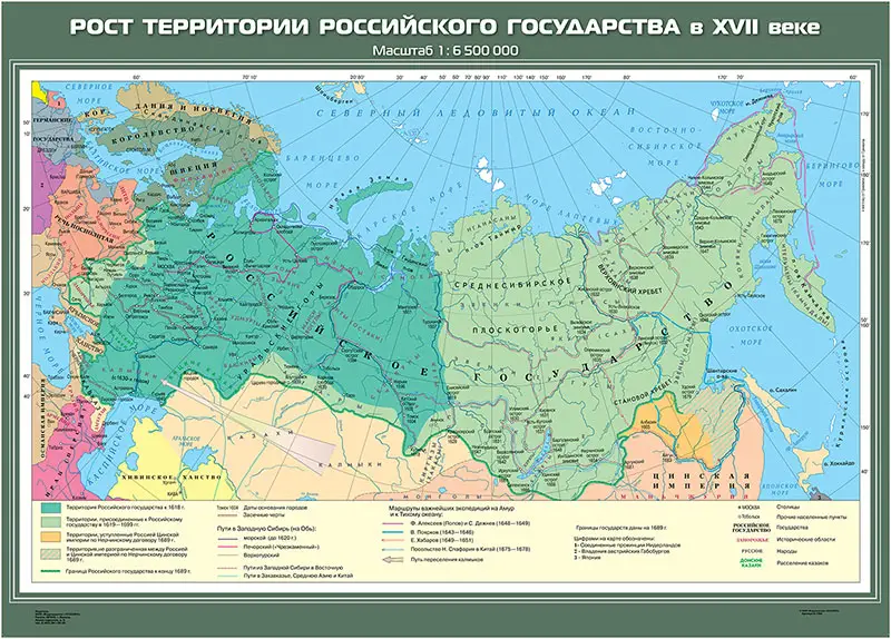 Рост территории Российского государства в XVII веке, 100х140