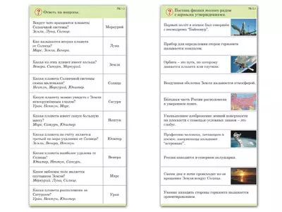комплект карточек  земля часть вселенной
комплект карточек (10) обучающий калейдоскоп. земля часть вселенной
обучающий калейдоскоп. земля часть вселенной
купить наглядное пособие по окружающему миру
наглядное пособие +мы познаем окружающий мир
наглядное пособие +по окружающему миру 3 класс
наглядное пособие окружающий мир
наглядное пособие по окружающему миру
наглядное пособие по окружающему миру купить
наглядные пособия +по окружающему миру 1 класс
окружающий мир наглядные пособия
комплект карточек (10) обучающий калейдоскоп
комплект карточек обучающий калейдоскоп
