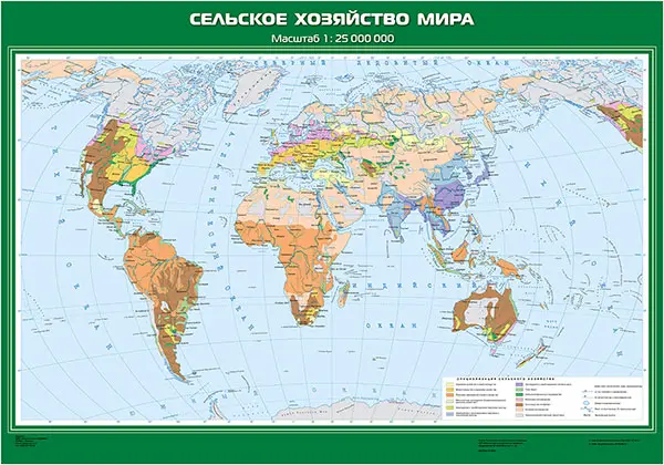 Карта «Сельское хозяйство мира» для кабинета географии, размер 100×140 см