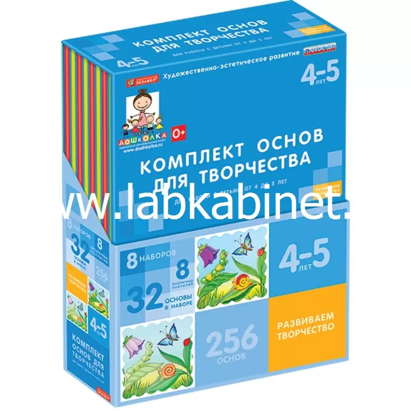 Комплект основ для творчества для работы с детьми от 4 до 5 лет