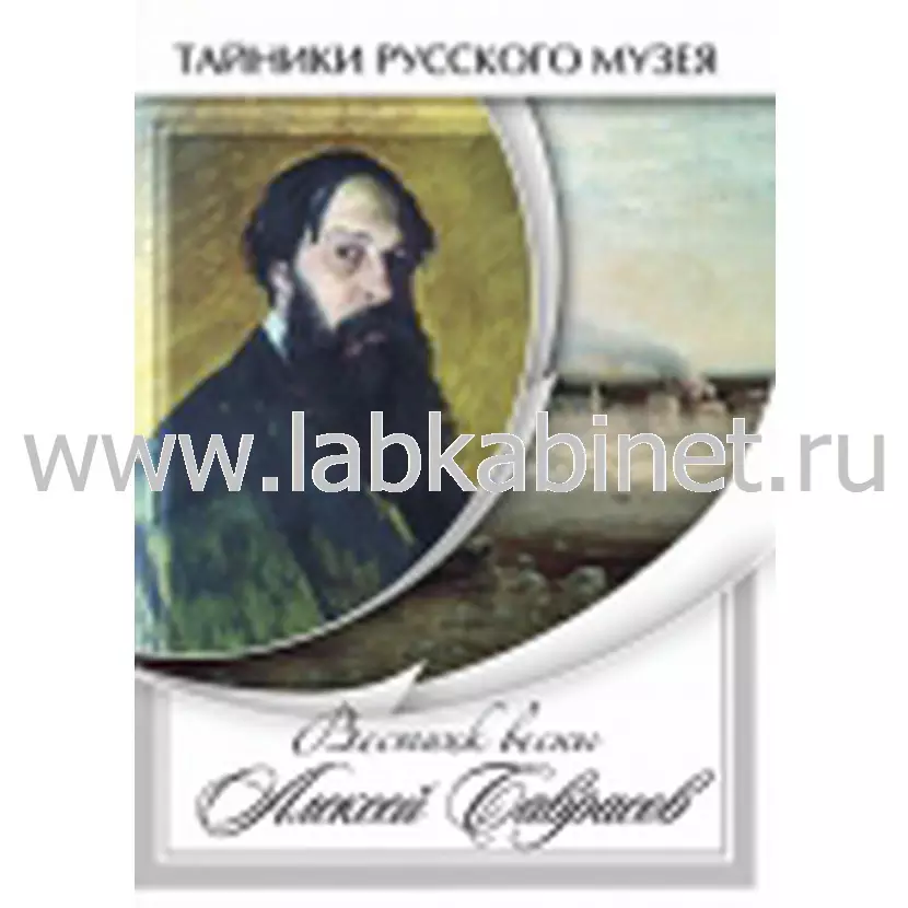 Видеофильм Вестник весны Алексей Саврасов 