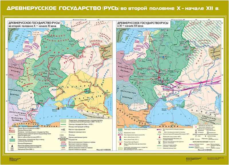 Древнерусское государство во второй половине X - начале XII века (Древнерусское государство во второй половине X – начале XI века / Древнерусское государство в XI – начале XII века), 100х140