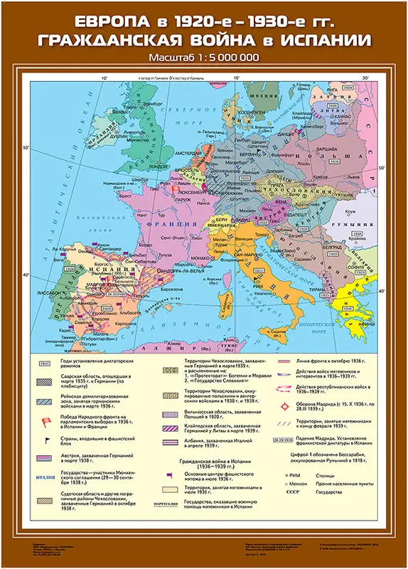 Европа в 1920-е - 1930-е годы. Гражданская война в Испании, 70х100