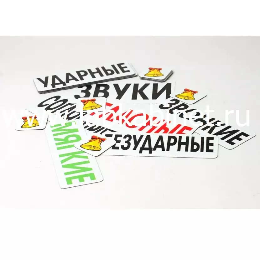 Набор магнитных карточек «Звуки» для развивающих и логопедических занятий