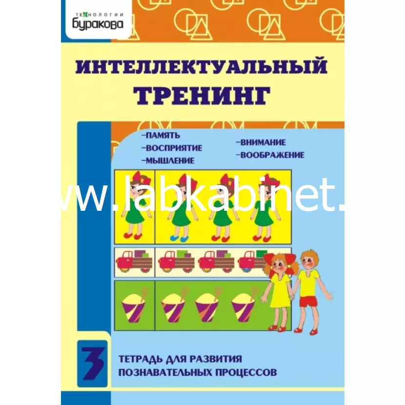 Экспресс-курсы. Интеллектуальный тренинг. Ч.3