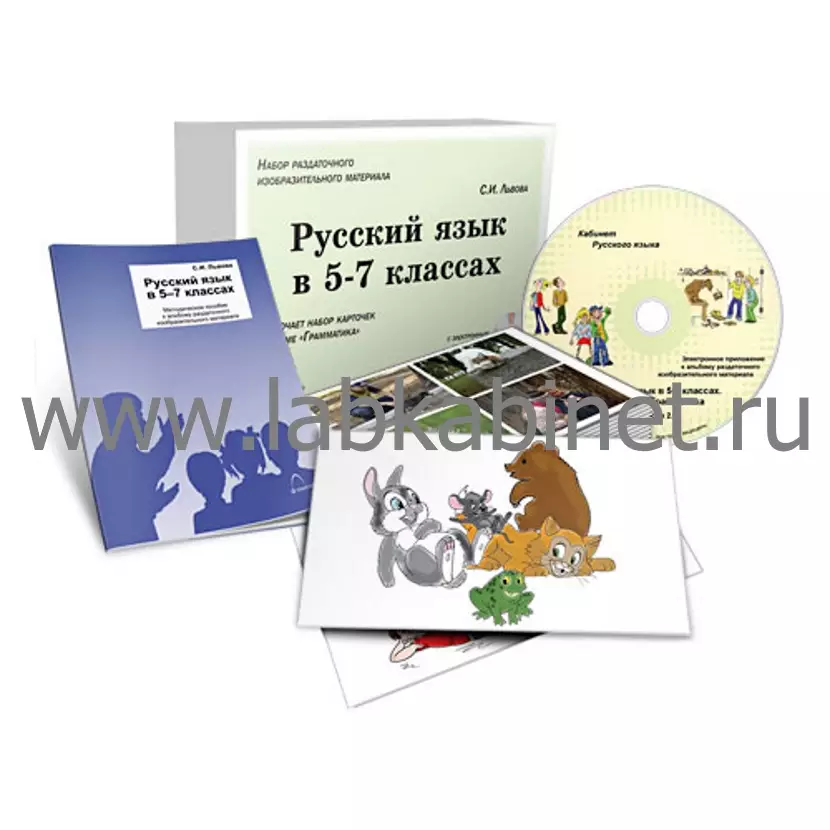 Грамматика 5-7 кл Комбинированное наглядное пособие 