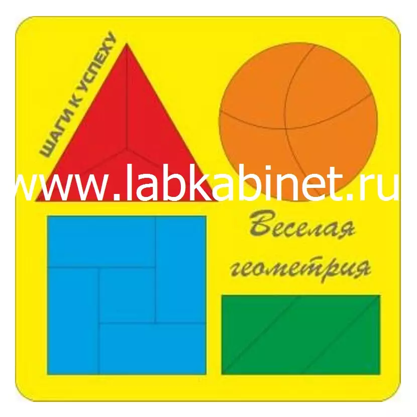 Игровые пазлы "Весёлая геометрия №2 (Н. Чепель) новинка"