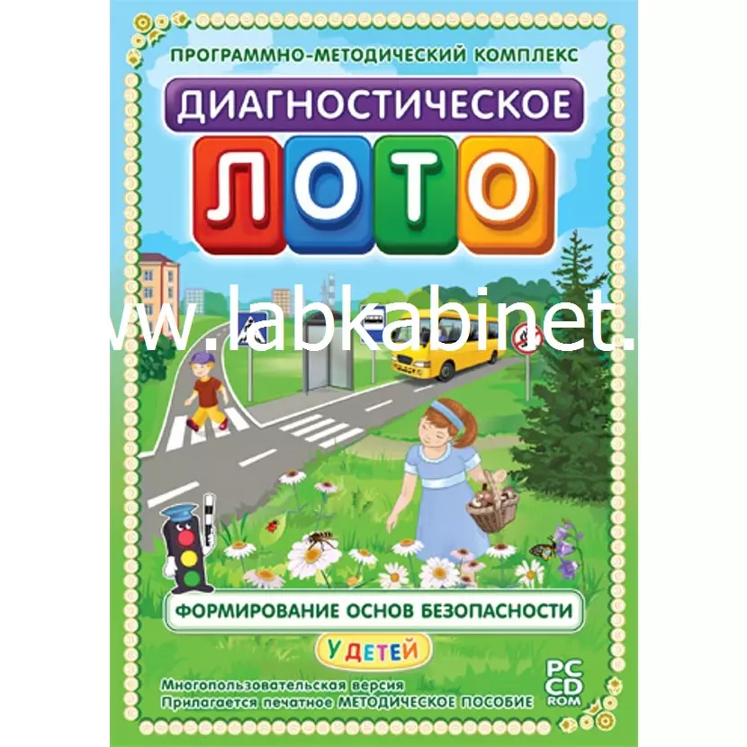 Программно-методический комплекс "Формирование основ безопасности у детей".