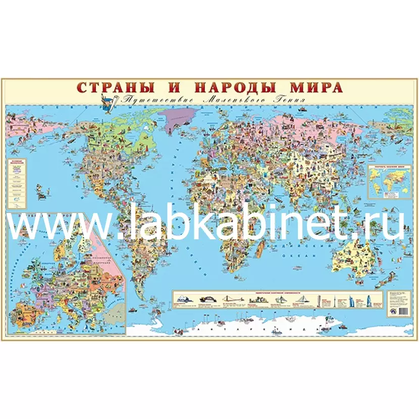 Настенная карта для детей "Страны и народы мира"