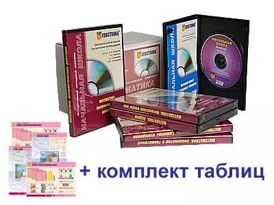 интерактивный наглядный комплекс для начальной школы математика
интерактивный наглядный комплекс для начальной школы по математике
интерактивный наглядный комплекс начальная школа
интерактивный наглядный комплекс по математике
интерактивный наглядный комплекс по математике начальная школа
