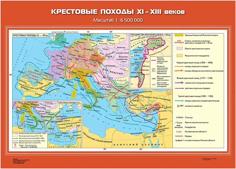 Плакат «Крестовые походы XI–XIII вв.» размером 70x100 см