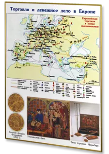 Презентации и плакаты по истории древнего мира и средних веков, 61 модуль