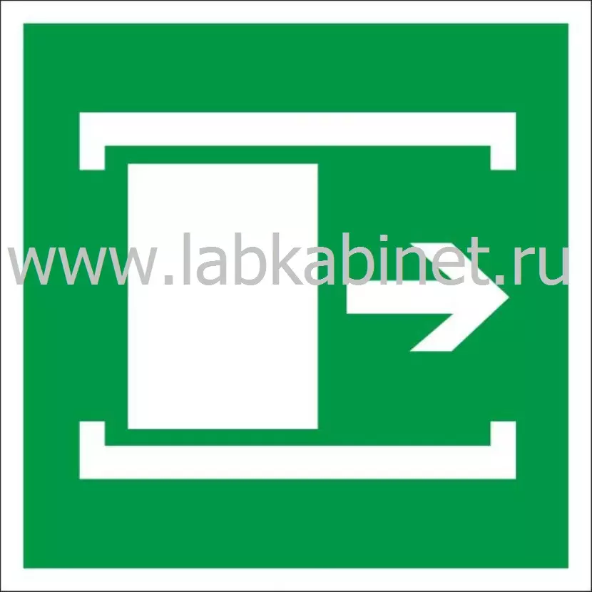 Е-20 Для открыванияя сдвинуть, 0,15х0,15