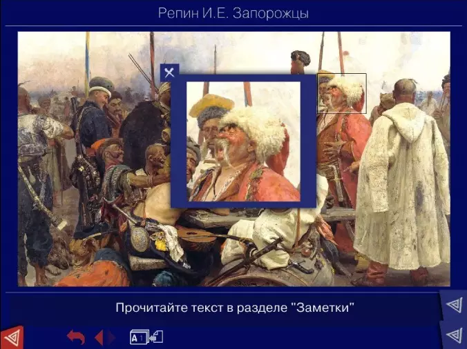Шедевры Русского музея: цифровые образовательные ресурсы	