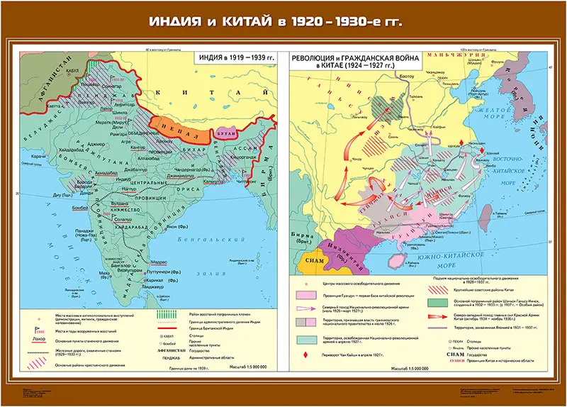 Индия и Китай в 20-е - 30-е годы XX века (Индия в 1919 - 1939 гг. / Революция и Гражданская война в Китае 1924 - 1927 гг.), 100х140