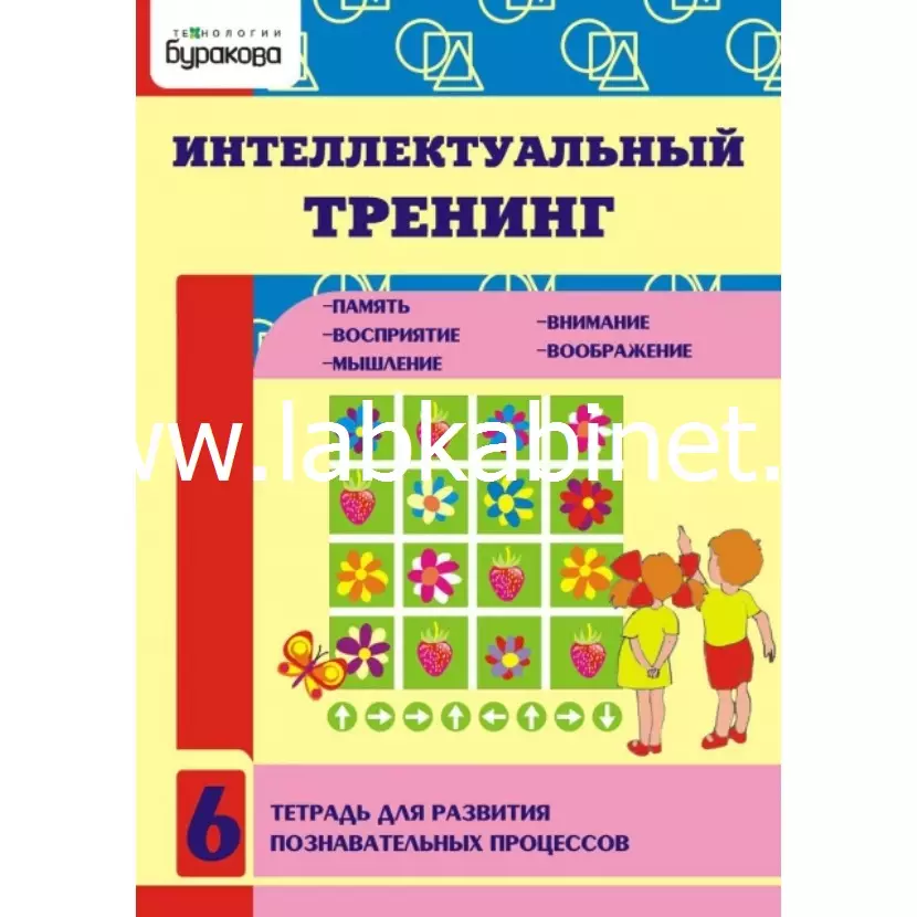 Экспресс-курсы. Интеллектуальный тренинг. Ч.6