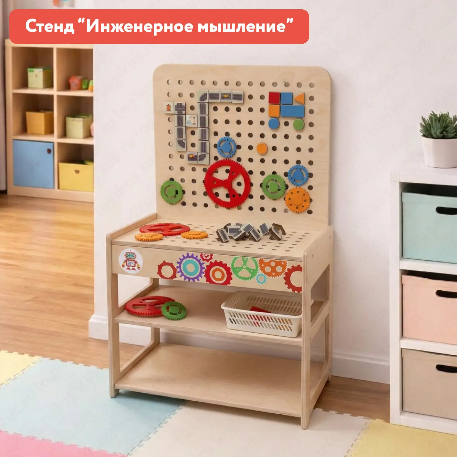 Стенд «Инженерное мышление» для развития инженерных и проектных навыков