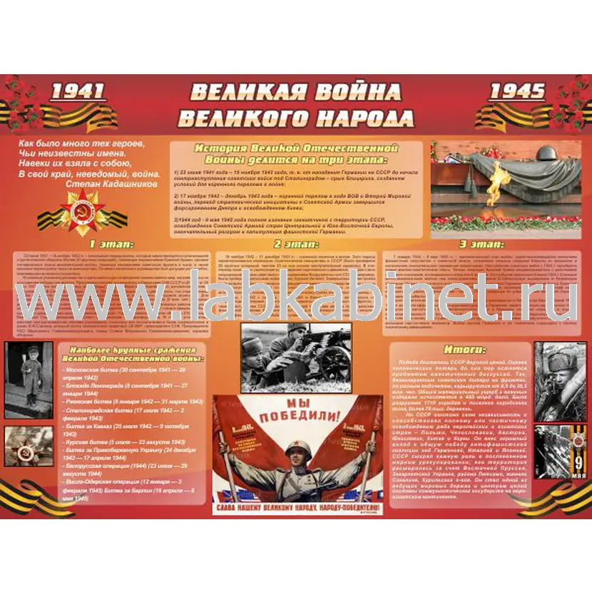 Великая война Великого народа-2, 1,6х1,2