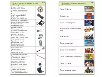 комплект карточек  обучающий калейдоскоп. общество
комплект карточек (10) обучающий калейдоскоп. общество
комплект карточек обучающий калейдоскоп. общество
обучающий калейдоскоп. общество
купить наглядное пособие по окружающему миру
наглядное пособие +мы познаем окружающий мир
наглядное пособие +по окружающему миру 3 класс
наглядное пособие окружающий мир
наглядное пособие по окружающему миру
наглядное пособие по окружающему миру купить
наглядные пособия +по окружающему миру 1 класс
окружающий мир наглядные пособия
комплект карточек (10) обучающий калейдоскоп
комплект карточек обучающий калейдоскоп
