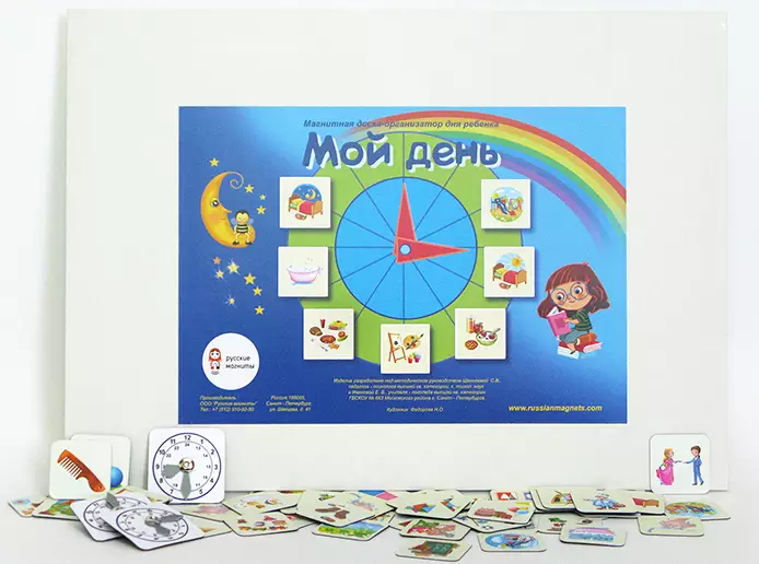 Магнитная доска-организатор дня ребенка "Мой день" 