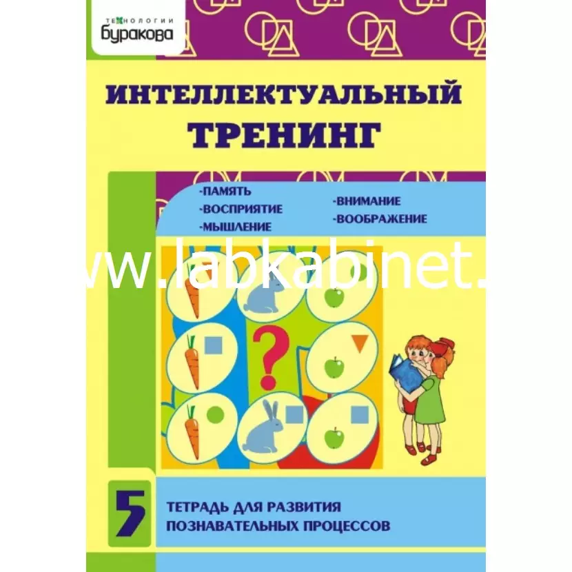 Экспресс-курсы. Интеллектуальный тренинг. Ч.5