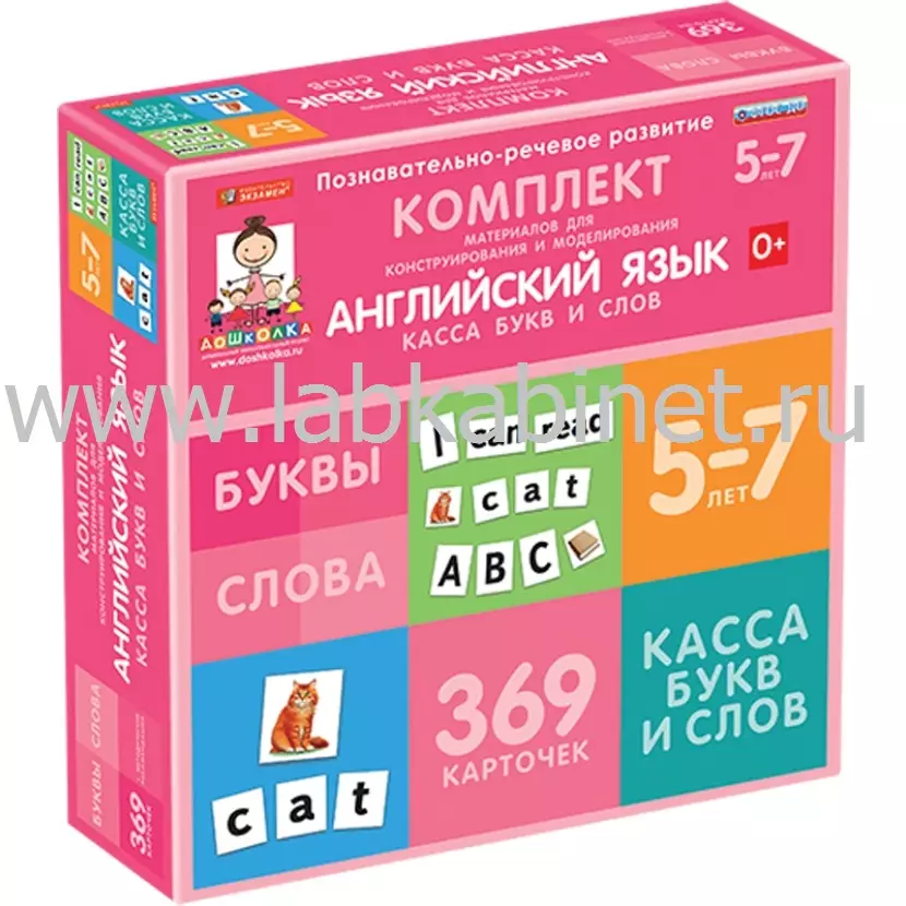 ДОУ. Комплект материалов для конструирования и моделирования.  Касса. Начальное изучение английского языка