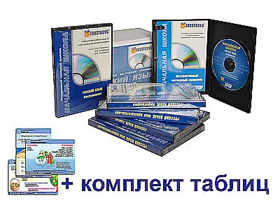 Интерактивный   наглядный комплекс для начальной школы "Русский язык"