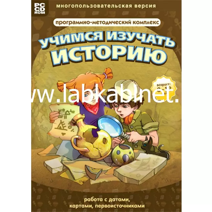 Программно-методический комплекс "Учимся изучать историю".