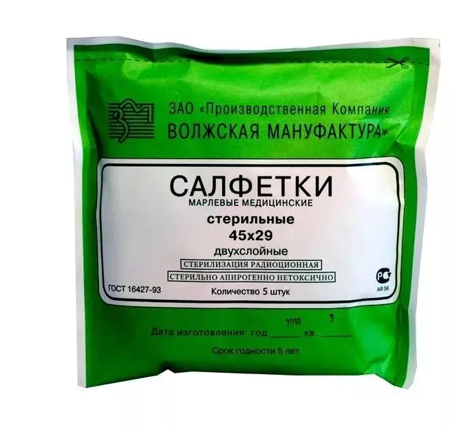 Повязка медицинская большая стерильная