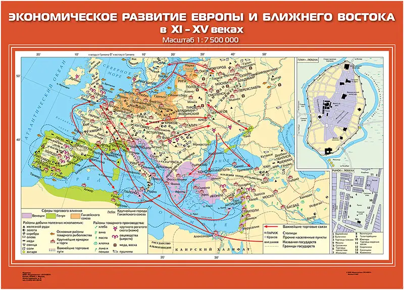 Экономическое развитие Европы и Ближнего Востока в XI – XV вв., 70х100