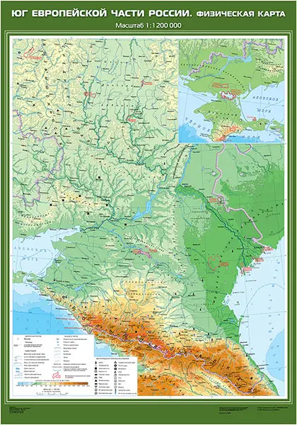 Юг Европейской части России. Физическая карта, 100х140