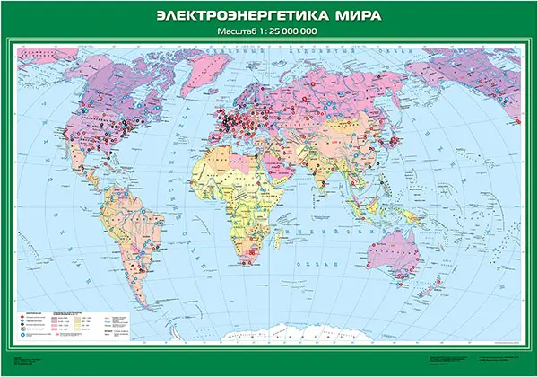 Карта «Электроэнергетика мира» для кабинета географии, размер 100×140 см