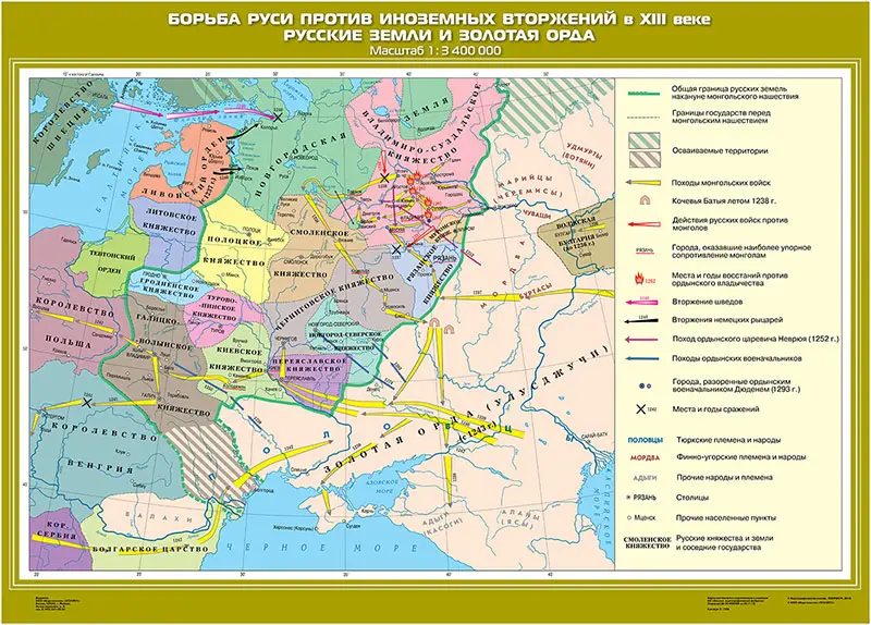 Борьба Руси против иноземных вторжений в XIII веке. Русские земли и Золотая Орда, 100х140 