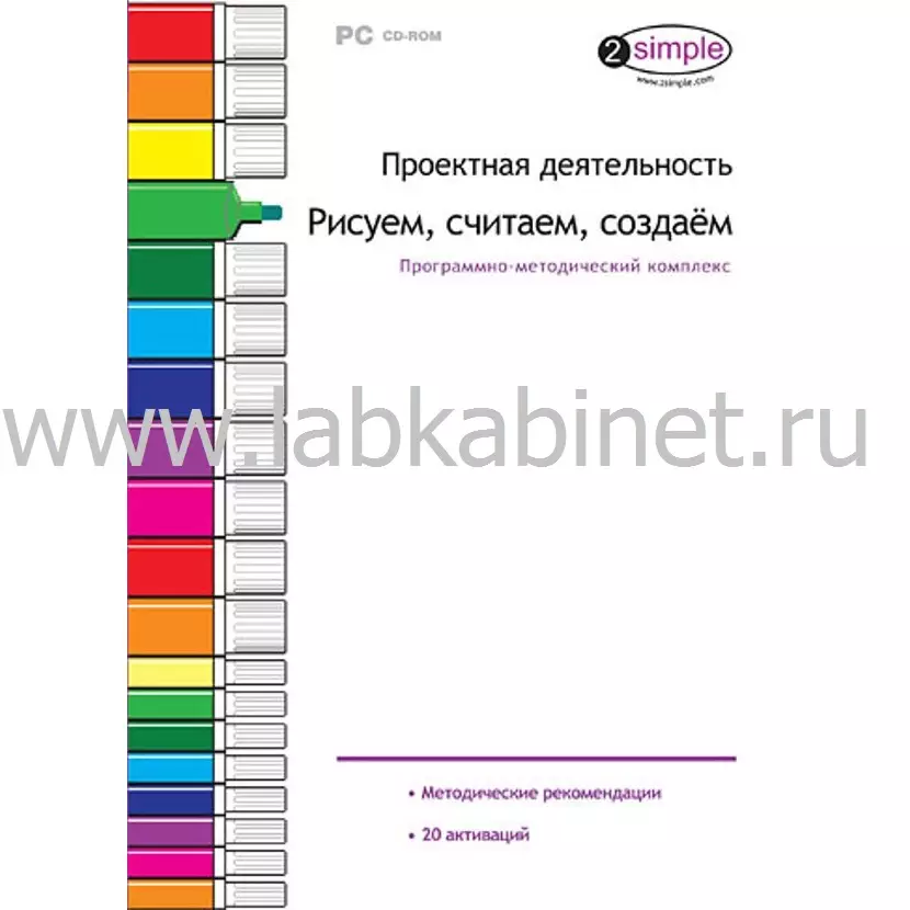 Проектная деятельность. Рисуем, считаем, создаём. Программно-методический комплекс
