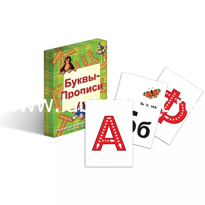 Карточки-тренажеры «Буквы и прописи» для обучения письму