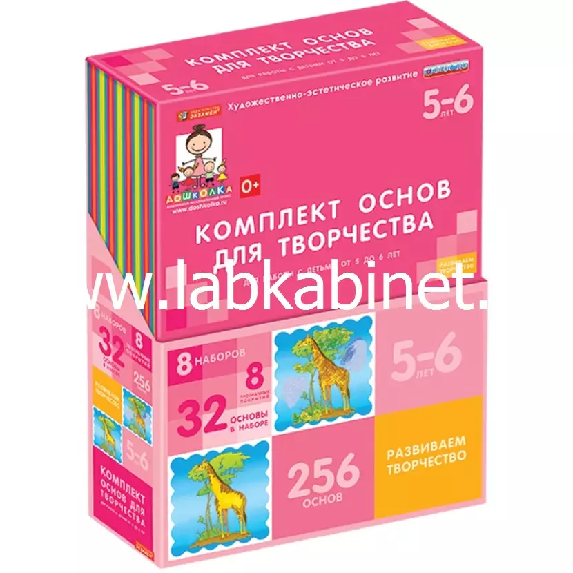 Комплект основ для творчества для работы с детьми от 5 до 6 лет