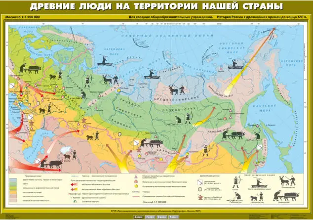 Древние люди на территории нашей страны, 100х140