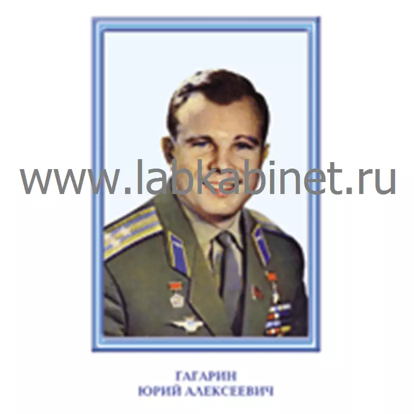 Портреты космонавтов (17 шт., 32х45 см)