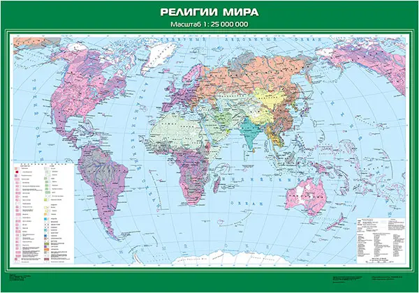 Плакат «Религии мира» для изучения мировых религий, размер 100 × 140 см