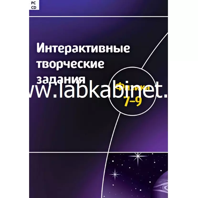 Программно-методический комплекс "Физика 7-9 класс".