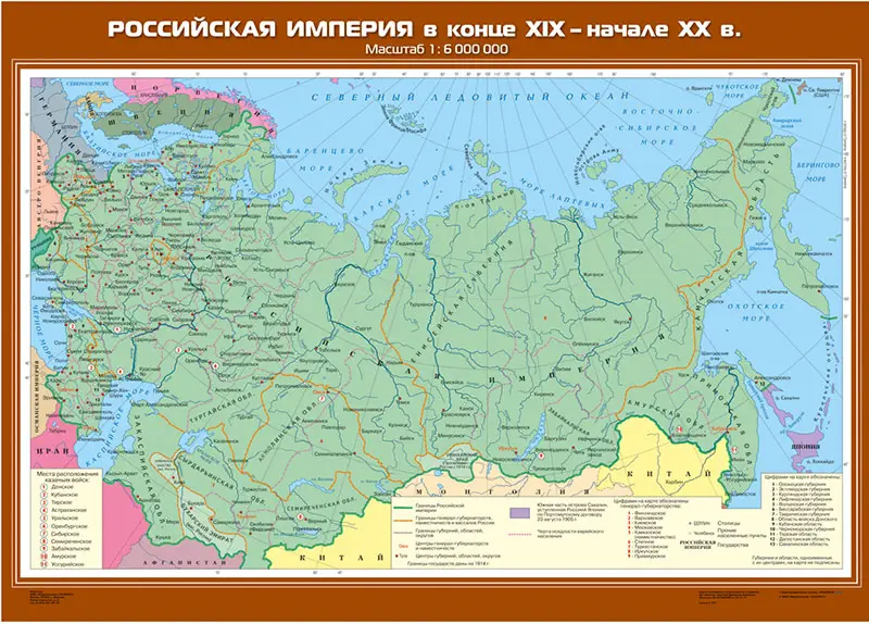 Российская империя в конце XIX начале ХХ вв., 100х140