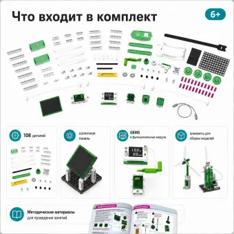 Цифровая лаборатория для изучения альтернативных источников энергии