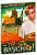 Просто вкусно: Обеды со всего света (DVD-R)