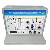 Лабораторная установка Электробезопасность в трёхфазных сетях переменного тока