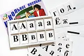 Касса   букв классная (ламинированная, с магнитным креплением)