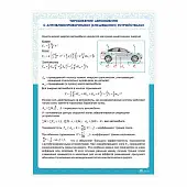 Информационный стенд "Торможение автомобиля с антиблокировочными(следящими) устройствами"