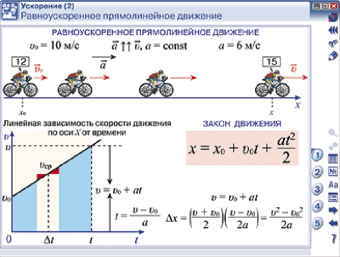 Интерактивное учебное пособие "Наглядная физика. Кинематика и динамика. Законы сохранения"