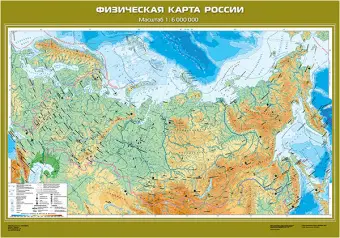 Физическая карта России для кабинета географии, размер 100×140 см